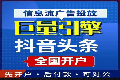 揭秘信息流广告行业的成功秘诀：今日头条广告案例