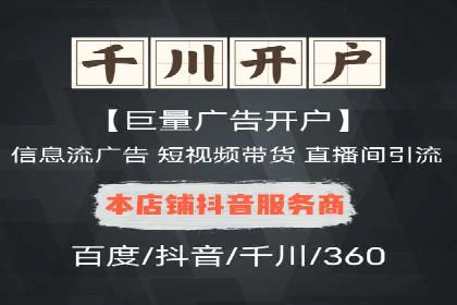 搜索开户返点政策下的用户增长案例
