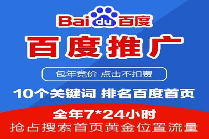 百度竞价费用策略，案例分享